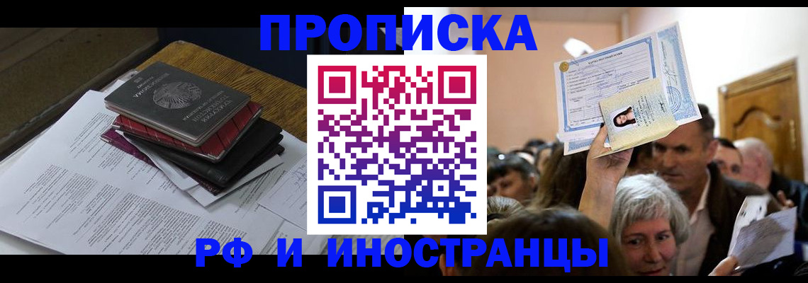 регистрация в Кисловодске