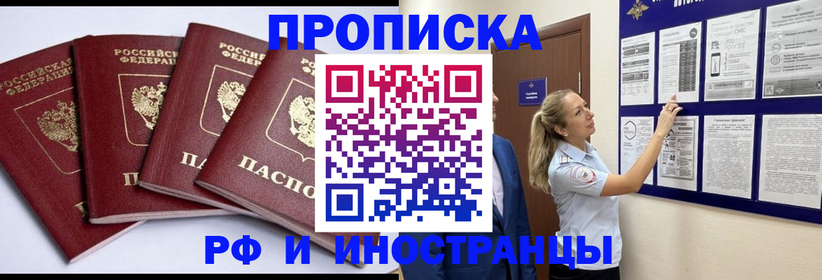 найти адрес прописки в Кисловодске