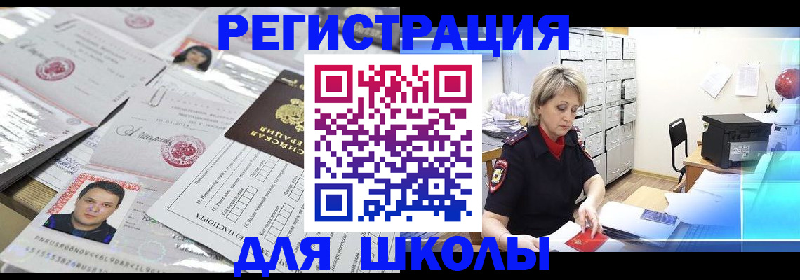 прописка паспорт в Кисловодске